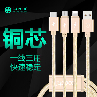 

Capshi кабель тройной данных Эндрюс Apple, тип C линия телефон зарядное устройство вытащили три многофункциональных 1,2 м золота подходит iPhone6s57 / 5 нот, как просо Huawei P9 1S2