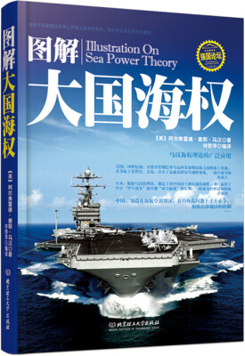 

图解大国海权图文解析流传百年的国际关系理论美国、日本、英国、中国等国家推崇的海权策略。