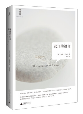 

设计的语言