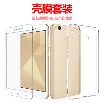 

Shell Membrane Set millet red rice 4X mobile phone shell red rice 4X mobile phone sets to send non-full-screen transparent tempered film protective cover all-inclusive drop-resistant series soft shell transparent