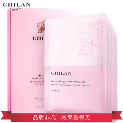 

Natural Lan ZIRANLAN compact face mask 5 Tilated compact dilute lines multidimensional nourish