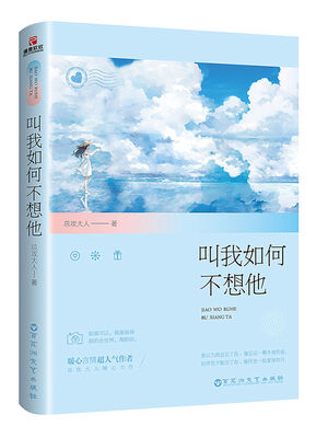 

叫我如何不想他