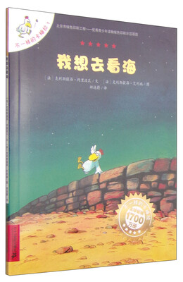 

不一样的卡梅拉第一季我想去看海1