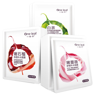 

A leaf mask courtesy moisturizing gift set 20 tender rose soothing soft mask 9 + pomegranate net through mask 9 + white tea glowing eye mask 2