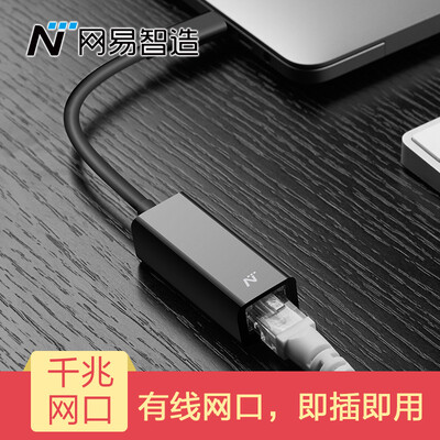 

Netease Selects Netease Smart Type-C to RJ45 Apple MacBook Accessories USB-C Switch Cable Interface Gigabit LAN Converter