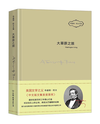 

大草原之旅