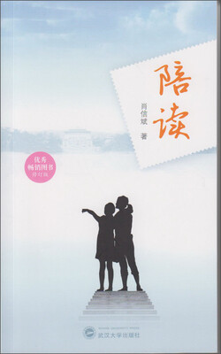 

陪读