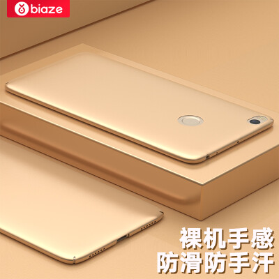 

Biya Zi (BIAZE) millet Max2 mobile phone shell / protective cover all-inclusive anti-drop matte shell texture matte series JK143-gold