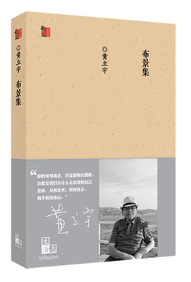 

布景集