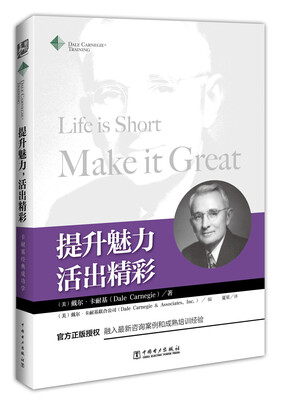 

提升魅力，活出精彩