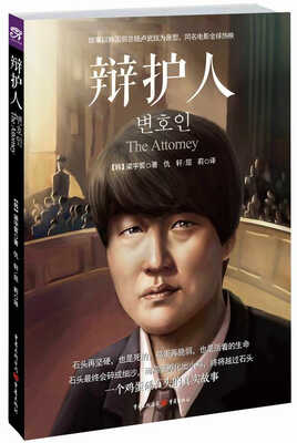 

辩护人