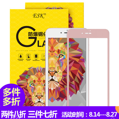 

ESK iPhone7 Plus tempered film Apple 7 Plus glass film 0.15mm full-screen high-definition explosion-proof mobile phone protective film JM96-rose gold