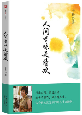 

人间有味是清欢