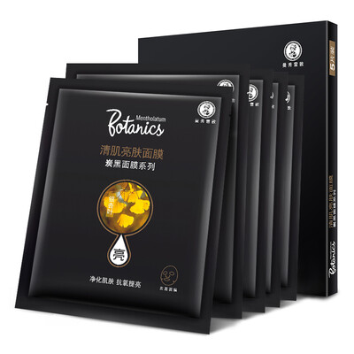 

Jingdong Supermarket Mentholatum Charcoal Series Cleansing Brightening Mask Ginkgo biloba 22ml piece 5 pieces