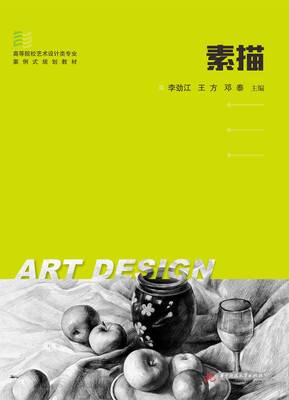 

素描