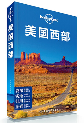 

孤独星球Lonely Planet旅行指南系列 美国西部（中文第1版）