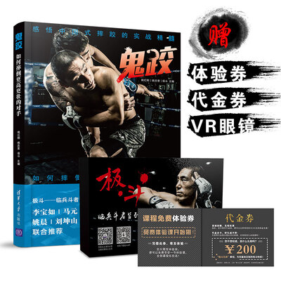 

鬼跤 如何摔倒更高更壮的对手