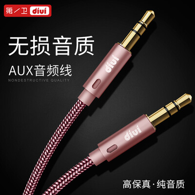 

The first audio cable car with 3.5mm cable male public two-car car Apple mobile phone stereo rose gold 1.8 meters
