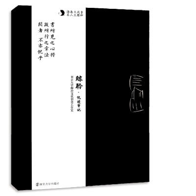 

鲸聆:悦读笔记
