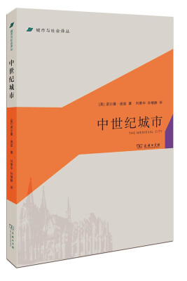 

中世纪城市
