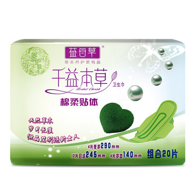 

Motherwort sanitary napkins combination of day&night preferential equipment Chiayi Herbal Series net taste breathable nursing cotton soft 20 tablets