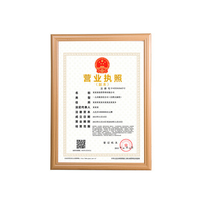 

Jinlongxing Glosen new version of the business photo frame industrial&commercial tax registration certificate box A3