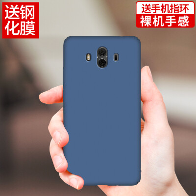 

Send steel membrane ring buckle YOMO Huawei mate10 mobile phone shell protector skin full package protection hard shell dark blu