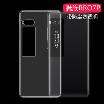 

Yueke yueke Meizu PRO7 PLUS mobile phone case protective cover thin&transparent silicone cover all-inclusive soft shell Meizu PRO7 PLUS transparent soft shell