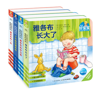 

乐易学·德国好宝宝成长启蒙亲子书（套装 全4册）