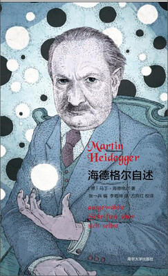 

海德格尔自述