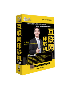 

互联网印钞机6DVD