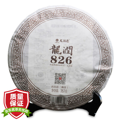 

Long Run tea tea Pu'er tea cooked tea seven cakes 2014 826 357 grams