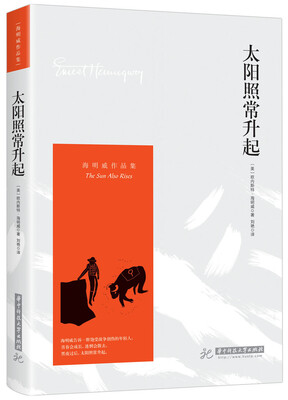 

太阳照常升起