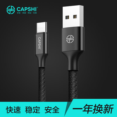

кабель для передачи данных Capshi Type-C Эндрюс телефон зарядного устройство черная линия подходит для Huawei P10 / mate10 / слава V8 / 5-головка / Samsung S8 / музыка как пшено 5S6