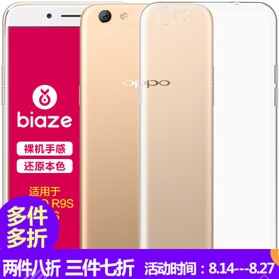 

BIAZE OPPO R9S Плюс телефона оболочка / защитный рукав все включена мягкая оболочка падения сопротивления прозрачных прозрачные белых свежие серий JK74-