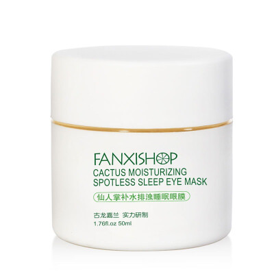 

Fan Qian cactus intensive hydrating eye cream 30ml (moisturizing eye essence to dilute the dark circles to the eye bags to dilute the fine lines and smooth smooth eye week)