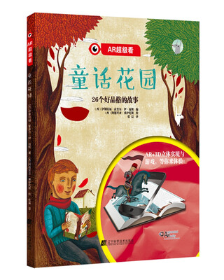 

AR超级看：童话花园