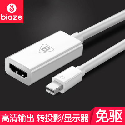 

BIAZE Mini DP to HDMI converter Mini Displayport cable Apple MacBook Air Pro lightning interface access TV ordinary version ZH9-2K