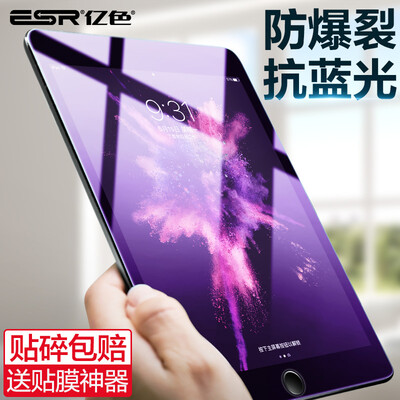 

ESR анти-синий свет закаленное стекло для iPad Air / Air2 / Pro