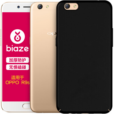 

BIAZE OPPO R9S Phone Case / Case All-in-One Shock-Free Matte Cloth (Rendezvous Ring) Textured Matte Series JK135-Black