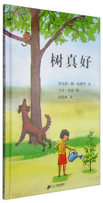 

蒲蒲兰绘本馆：树真好