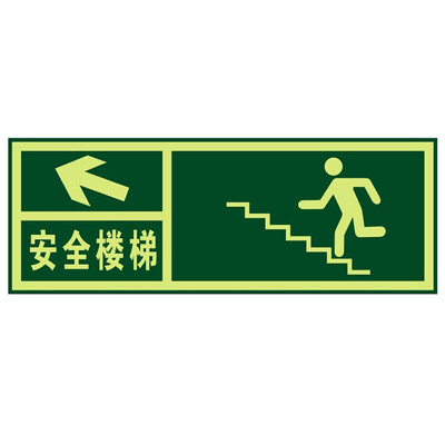 

Teng Chi CT fire fluorescent safety exit luminous stickers posted evacuation signs direction signs luminous waterproof&wear-resistant warning stickers QT-6 left up stairs safety exit