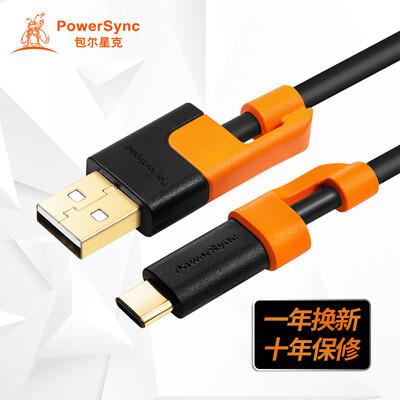 

PowerSync CUBCGAR0150A Type C data cable mobile phone charging cable for glory 8 P9 music as 1 a plus 2 anti-swing 15 meters