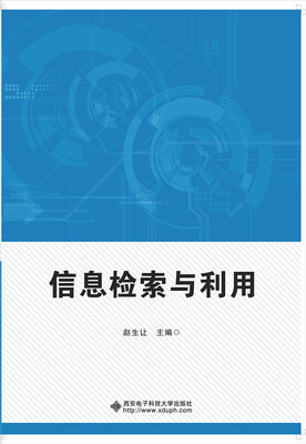 

信息检索与利用