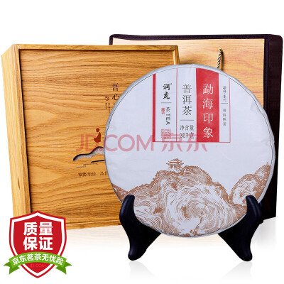 

Runhu tea Pu'er tea cooked tea cake Yunnan Menghai impression 357g