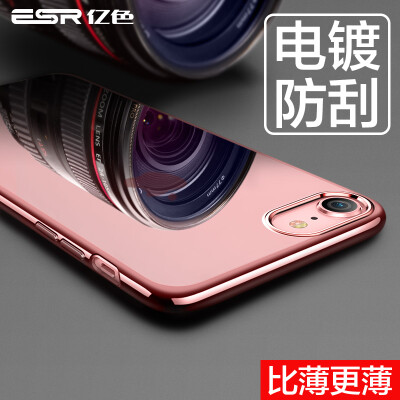 

ESR Apple 7 & 8 Mobile Phone Case Apple 8 Mobile Phone Case iPhone7 & 8 Mobile Phone Case 4.7 Inch Mobile Phone Case Erased Silicone Soft Case Crystal Rose Gold