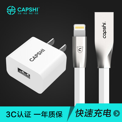 

Capshi 2.4A телефон зарядное устройство зарядки глава Apple Apple линии передачи данных 1,2 м + Цинковые белила iphone5 / 5s / 6 / 6s / Plus / 7/8 / X / IPad / Air / Pro