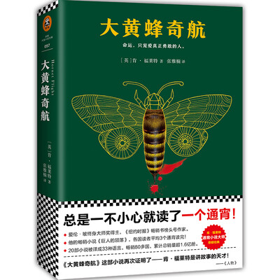 

大黄蜂奇航