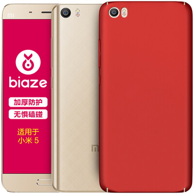 

BIAZE millet 5 mobile phone case protective cover all-inclusive anti-fall matte shell texture frosted series JK134 red