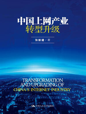 

中国上网产业转型升级